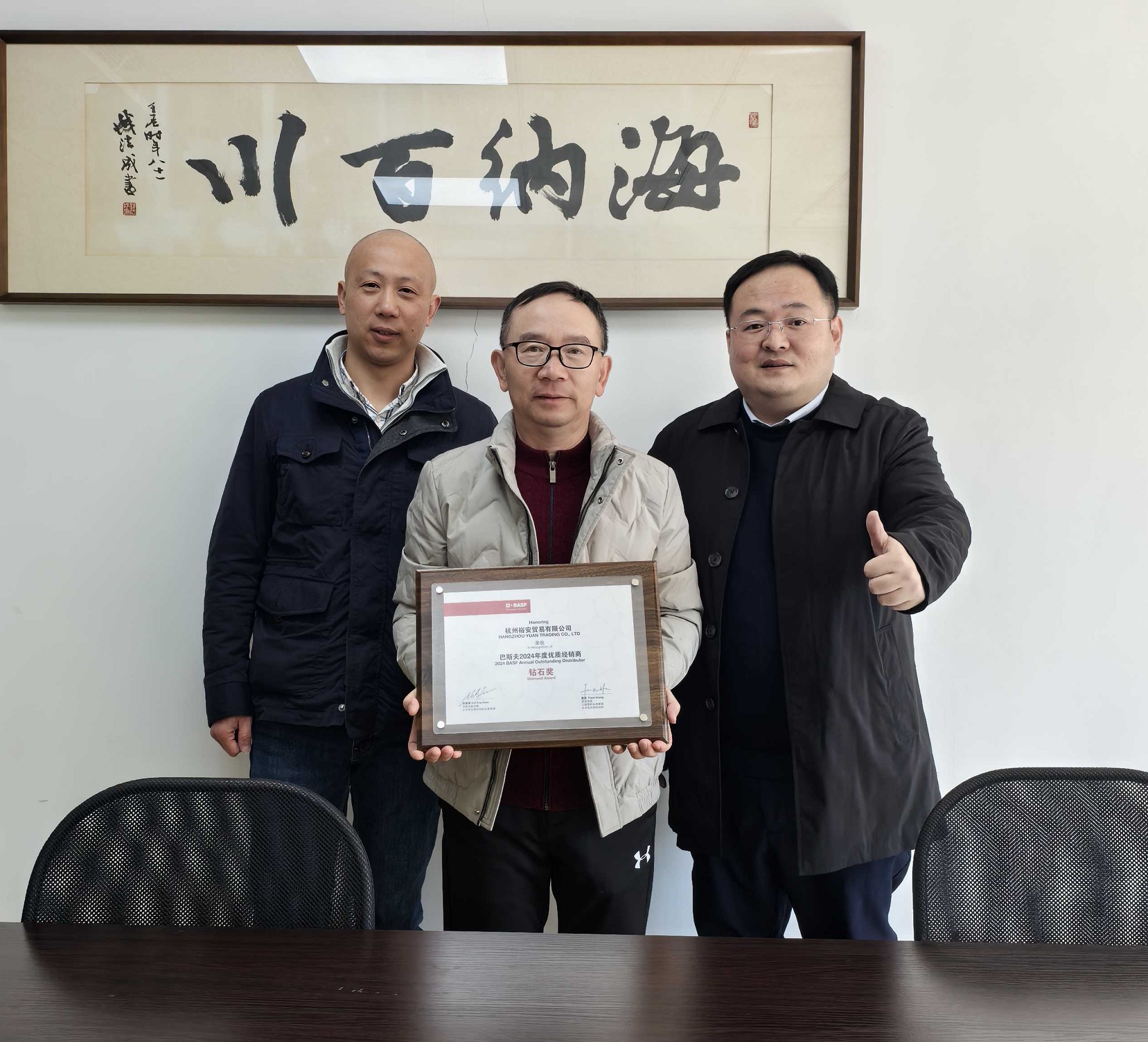 2025年3月巴斯夫會議合照
