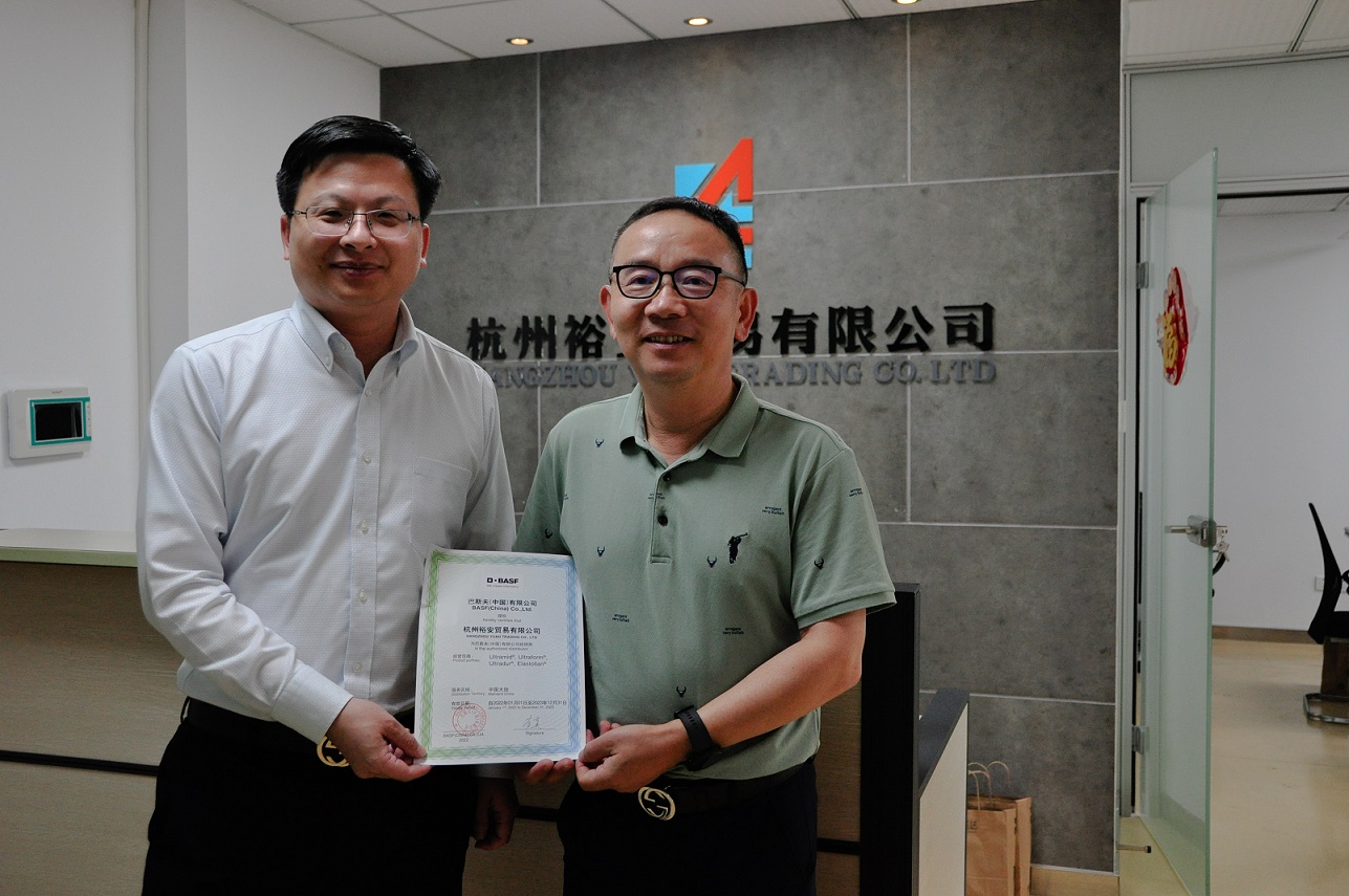 <span>2022年巴斯夫交通運輸行業總經理莅臨</span>